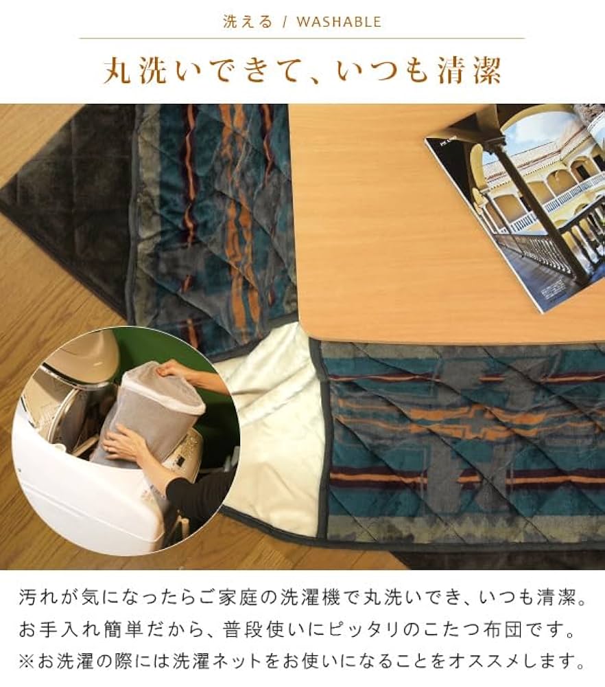 Amazon｜リヴェール こたつ布団 長方形 省スペース こたつ